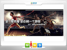 裕华361度——腾讯大运会梦想传递